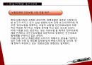영리법인과 비영리 법인 14페이지