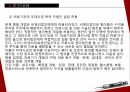 영리법인과 비영리 법인 18페이지
