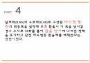 외환론변동환율제도고정환율제도외환시장 개입정책외환시장개입통화바스켓환율방어 8페이지
