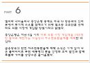외환론변동환율제도고정환율제도외환시장 개입정책외환시장개입통화바스켓환율방어 11페이지