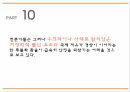 외환론변동환율제도고정환율제도외환시장 개입정책외환시장개입통화바스켓환율방어 20페이지