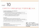 외환론변동환율제도고정환율제도외환시장 개입정책외환시장개입통화바스켓환율방어 21페이지