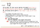 외환론변동환율제도고정환율제도외환시장 개입정책외환시장개입통화바스켓환율방어 23페이지