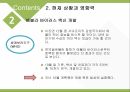 에볼라 바이러스에볼라 바이러스의 기원과 정의에볼라 바이러스의 증상에볼라 바이러스의 감염경로에볼라 바이러스의 감염국가 7페이지