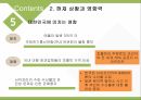 에볼라 바이러스에볼라 바이러스의 기원과 정의에볼라 바이러스의 증상에볼라 바이러스의 감염경로에볼라 바이러스의 감염국가 11페이지