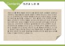 에볼라 바이러스에볼라 바이러스의 기원과 정의에볼라 바이러스의 증상에볼라 바이러스의 감염경로에볼라 바이러스의 감염국가 17페이지