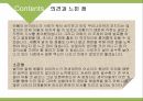 에볼라 바이러스에볼라 바이러스의 기원과 정의에볼라 바이러스의 증상에볼라 바이러스의 감염경로에볼라 바이러스의 감염국가 18페이지