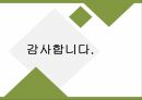 에볼라 바이러스에볼라 바이러스의 기원과 정의에볼라 바이러스의 증상에볼라 바이러스의 감염경로에볼라 바이러스의 감염국가 21페이지