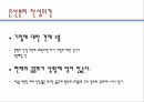 은행산업 분리산업의 자본분리금융자본의 사금고화한국의 은산분리 상태은산분리의 필요성금융시스템의 안정성적대적 M&A 대응문제은산분리 규제완화 4페이지