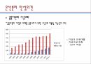 은행산업 분리산업의 자본분리금융자본의 사금고화한국의 은산분리 상태은산분리의 필요성금융시스템의 안정성적대적 M&A 대응문제은산분리 규제완화 5페이지