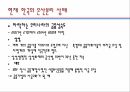은행산업 분리산업의 자본분리금융자본의 사금고화한국의 은산분리 상태은산분리의 필요성금융시스템의 안정성적대적 M&A 대응문제은산분리 규제완화 7페이지