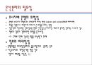 은행산업 분리산업의 자본분리금융자본의 사금고화한국의 은산분리 상태은산분리의 필요성금융시스템의 안정성적대적 M&A 대응문제은산분리 규제완화 9페이지