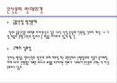 은행산업 분리산업의 자본분리금융자본의 사금고화한국의 은산분리 상태은산분리의 필요성금융시스템의 안정성적대적 M&A 대응문제은산분리 규제완화 13페이지