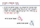 은행산업 분리산업의 자본분리금융자본의 사금고화한국의 은산분리 상태은산분리의 필요성금융시스템의 안정성적대적 M&A 대응문제은산분리 규제완화 17페이지