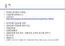 은행산업 분리산업의 자본분리금융자본의 사금고화한국의 은산분리 상태은산분리의 필요성금융시스템의 안정성적대적 M&A 대응문제은산분리 규제완화 25페이지