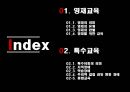 영재의 의미영재의 유형영재의 판별영재교육특수아동의 의미지적장애학습장애주의력 결핍 2페이지