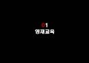 영재의 의미영재의 유형영재의 판별영재교육특수아동의 의미지적장애학습장애주의력 결핍 3페이지