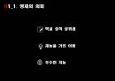 영재의 의미영재의 유형영재의 판별영재교육특수아동의 의미지적장애학습장애주의력 결핍 4페이지