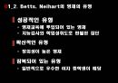 영재의 의미영재의 유형영재의 판별영재교육특수아동의 의미지적장애학습장애주의력 결핍 7페이지