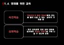 영재의 의미영재의 유형영재의 판별영재교육특수아동의 의미지적장애학습장애주의력 결핍 12페이지