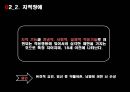 영재의 의미영재의 유형영재의 판별영재교육특수아동의 의미지적장애학습장애주의력 결핍 15페이지