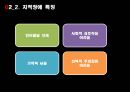 영재의 의미영재의 유형영재의 판별영재교육특수아동의 의미지적장애학습장애주의력 결핍 16페이지