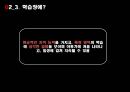 영재의 의미영재의 유형영재의 판별영재교육특수아동의 의미지적장애학습장애주의력 결핍 18페이지