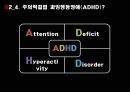 영재의 의미영재의 유형영재의 판별영재교육특수아동의 의미지적장애학습장애주의력 결핍 20페이지