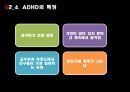 영재의 의미영재의 유형영재의 판별영재교육특수아동의 의미지적장애학습장애주의력 결핍 21페이지