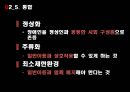영재의 의미영재의 유형영재의 판별영재교육특수아동의 의미지적장애학습장애주의력 결핍 24페이지