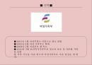 여성가족부여성가족부란셧 다운제보육료 자율화밀양 성폭행 사건문화산업의 규제가족과 다문화 4페이지