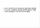 아이돌 산업의 글로벌화한국 음반시장의 해외진출K팝한류지수글로벌 전략현지화 전략 13페이지