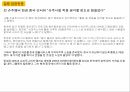 아이돌 산업의 글로벌화한국 음반시장의 해외진출K팝한류지수글로벌 전략현지화 전략 23페이지