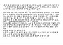 아이돌 산업의 글로벌화한국 음반시장의 해외진출K팝한류지수글로벌 전략현지화 전략 30페이지