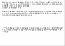 아이돌 산업의 글로벌화한국 음반시장의 해외진출K팝한류지수글로벌 전략현지화 전략 31페이지