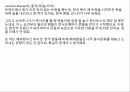 아이돌 산업의 글로벌화한국 음반시장의 해외진출K팝한류지수글로벌 전략현지화 전략 35페이지