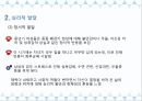 인간행동과 사회환경중년기남성의 갱년기융의 인생 전환기황혼이혼사회복지 실천 11페이지