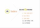 올리브영 화장품시장올리브영 마케팅올리브영 올리브영 브랜드마케팅서비스마케팅글로벌경영사례분석 2페이지