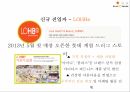 올리브영 화장품시장올리브영 마케팅올리브영 올리브영 브랜드마케팅서비스마케팅글로벌경영사례분석 6페이지