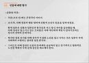 아베노믹스아베 신조인플레이션아베노믹스는 효과야스쿠니 신사 참배무라야마 담화영토 분쟁센카쿠 열도 문제아베 총리의 이미지 18페이지