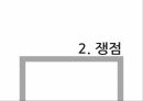 장기매매장기 매매 인간의 존엄인간 상품화장기매매 실태장기기증 현황 9페이지