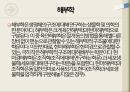 인체의 해부생리해부학생명유지세포의 기능생리학세포의 구조인체조직의 구성 3페이지