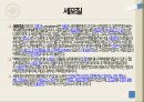 인체의 해부생리해부학생명유지세포의 기능생리학세포의 구조인체조직의 구성 17페이지