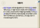인체의 해부생리해부학생명유지세포의 기능생리학세포의 구조인체조직의 구성 22페이지