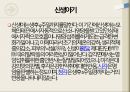 인체의 해부생리해부학생명유지세포의 기능생리학세포의 구조인체조직의 구성 23페이지