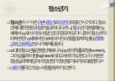 인체의 해부생리해부학생명유지세포의 기능생리학세포의 구조인체조직의 구성 27페이지
