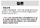저축은행 부실저축은행 이란저축은행 부실원인저축은행 부실사태P&A 방식 문제점예금보험 공동계정 23페이지