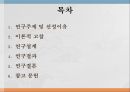 자기 정당화 선택사회봉사론인지부조화내적 자기합리화외적 자기합리화봉사활동에 태도사회봉사론 2페이지