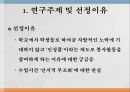 자기 정당화 선택사회봉사론인지부조화내적 자기합리화외적 자기합리화봉사활동에 태도사회봉사론 4페이지