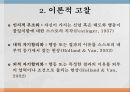 자기 정당화 선택사회봉사론인지부조화내적 자기합리화외적 자기합리화봉사활동에 태도사회봉사론 5페이지